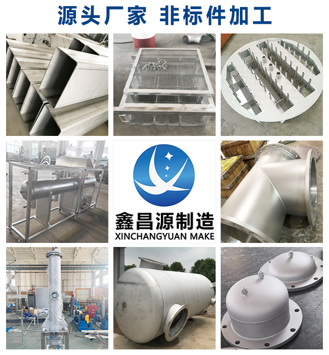 江蘇不銹鋼非標(biāo)設(shè)備加工有哪些？